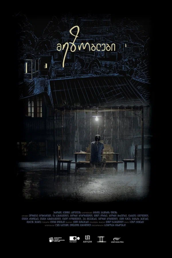 Постер: Соседи
