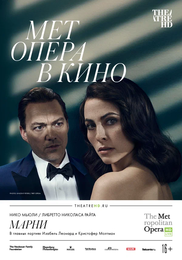 Постер: Марни