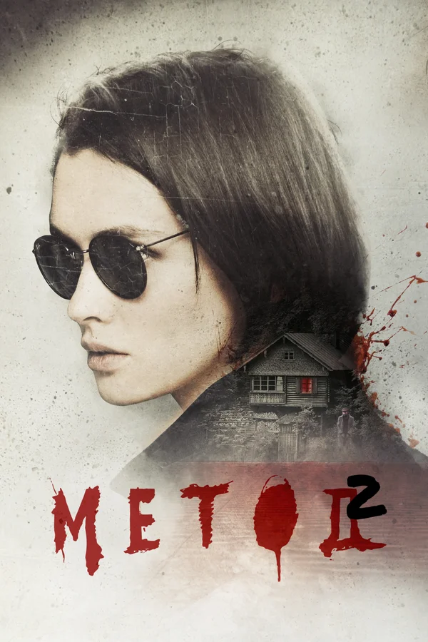 Постер: Метод 2