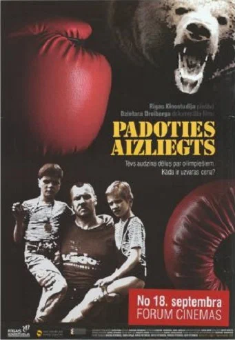 Постер: Padoties Aizliegts