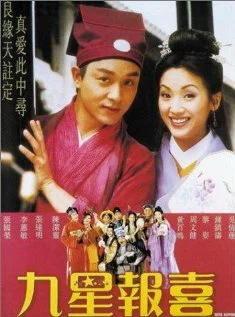 Постер: Gau sing bou hei