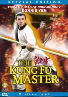 Постер: Мастер кунг-фу