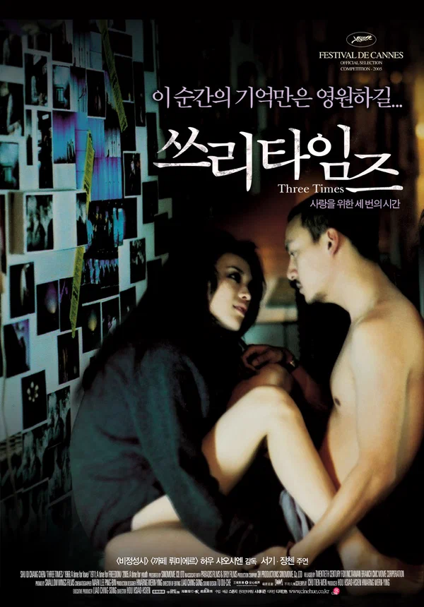 Постер: Три времени