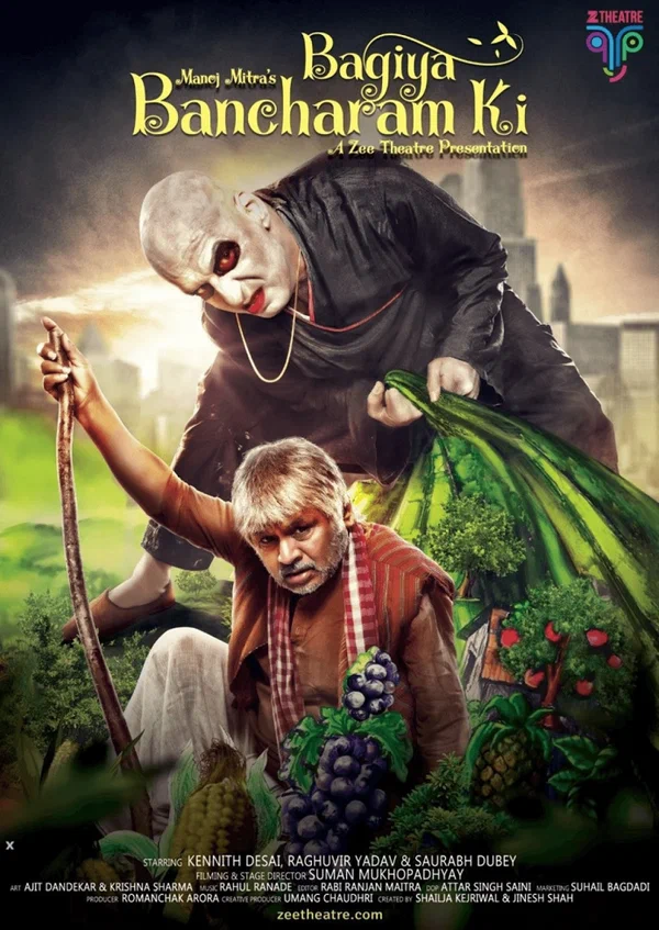 Постер: Bagiya Bancharam Ki