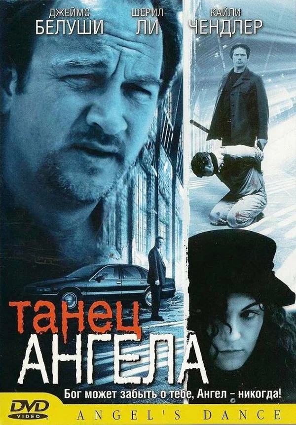 Постер: Танец ангела