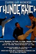 Постер: Thunderkick