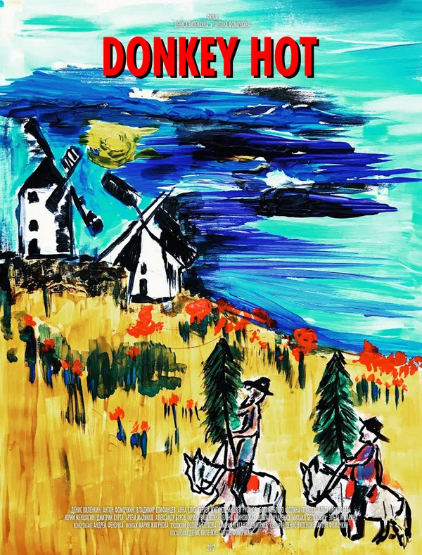 Постер: Donkey hot