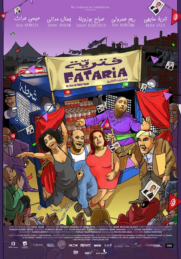 Постер: فترية