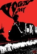 Постер: Vogn 347