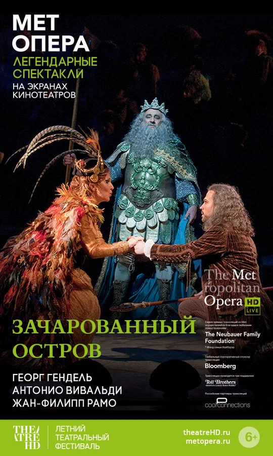 Постер: Зачарованный остров
