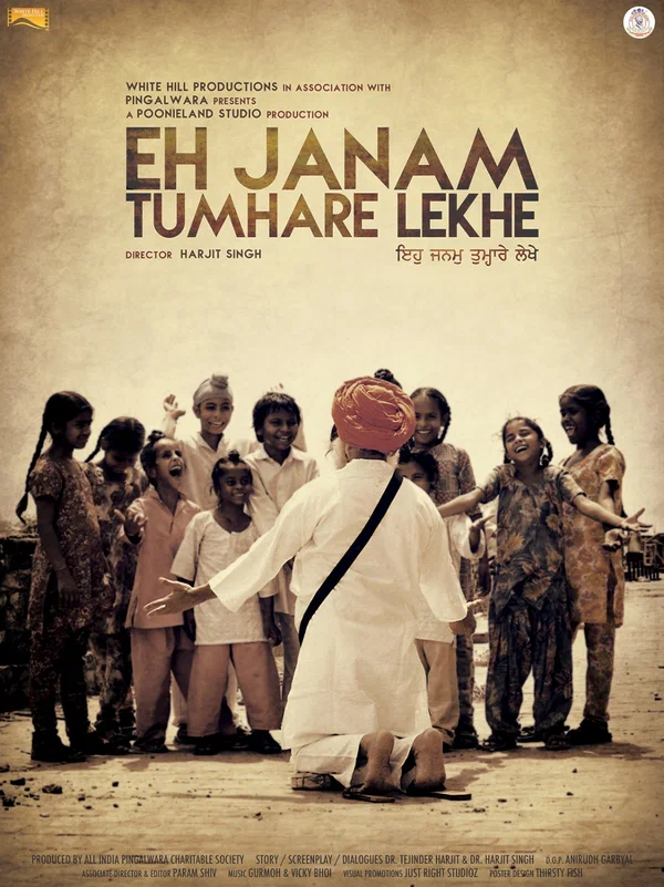 Постер: Eh Janam Tumhare Lekhe