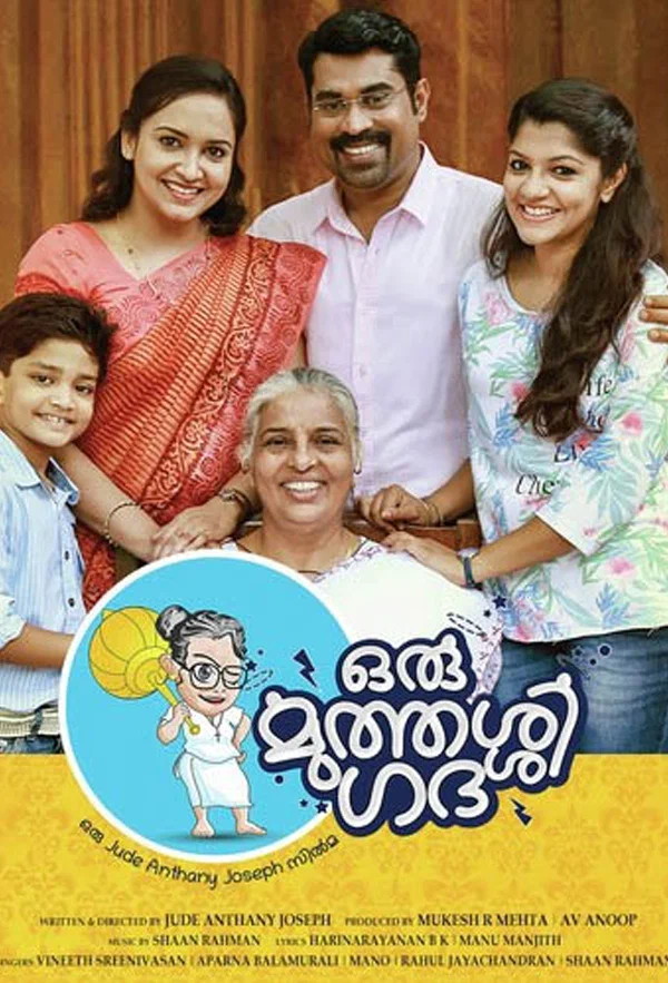Постер: Oru Muthassi Gadha
