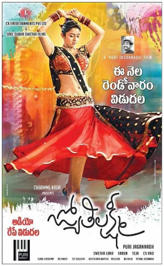Постер: Jyothi Lakshmi