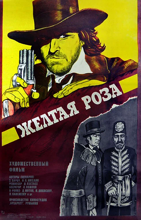 Постер: Желтая роза