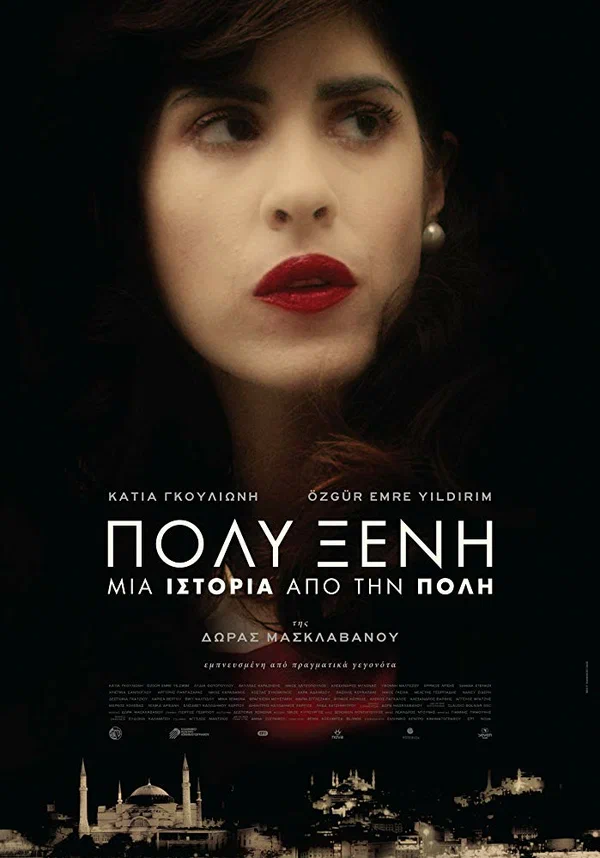 Постер: Polyxeni