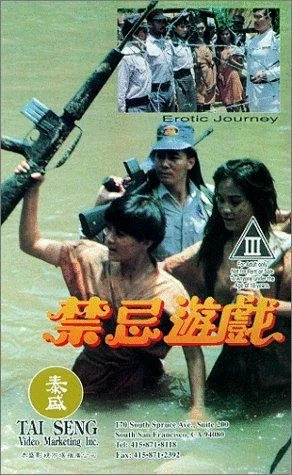 Постер: Jing ji xing you xi