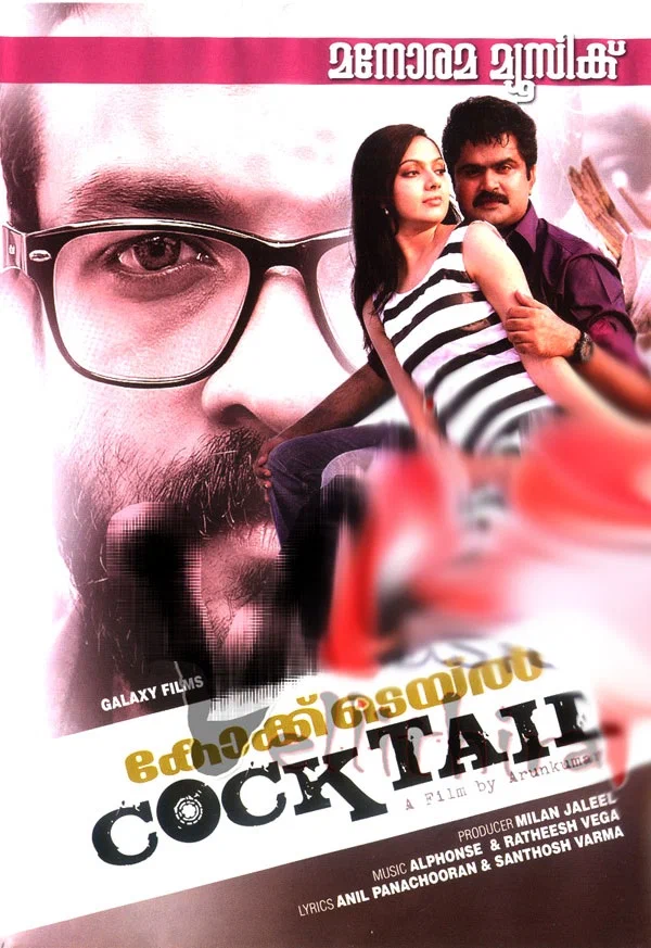 Постер: കോക്ക്ടെയൽ