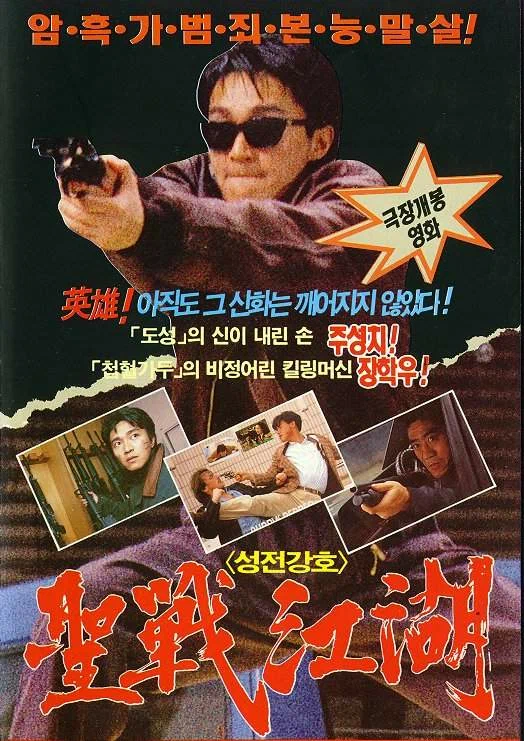 Постер: Карри и Пеппер
