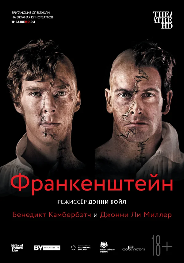 Постер: Франкенштейн: Ли Миллер