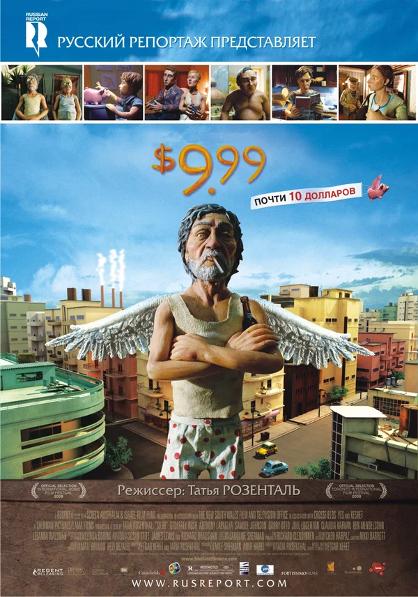 Постер: 9,99 долларов