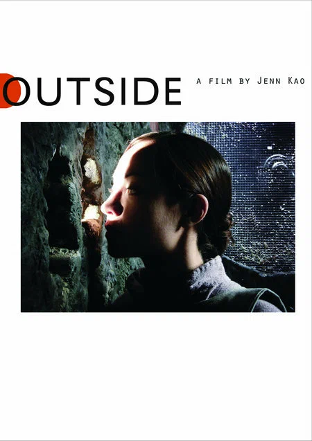 Постер: Внешний мир