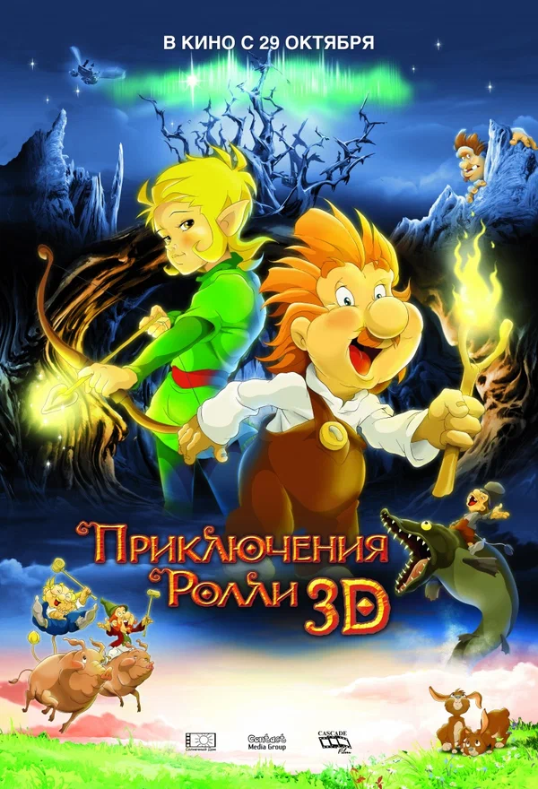 Постер: Приключения Ролли 3D