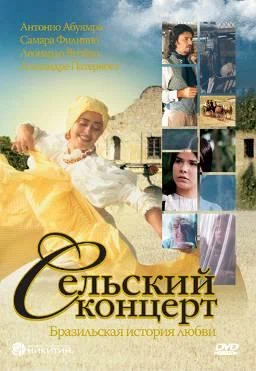 Постер: Сельский концерт