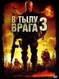 Постер: В тылу врага 3: Колумбия