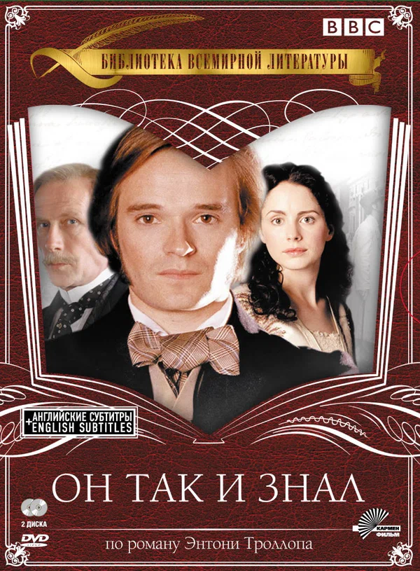 Постер: Он так и знал
