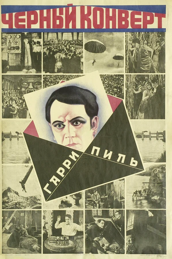 Постер: Чёрный конверт