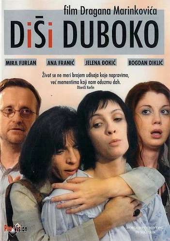 Постер: Дыши глубоко