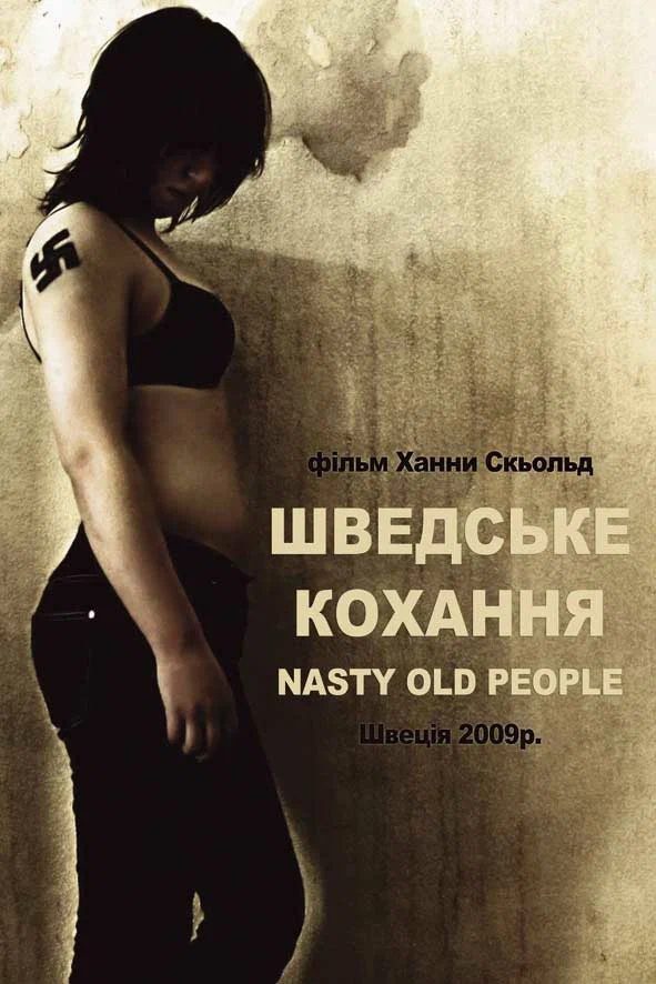 Постер: Шведская любовь