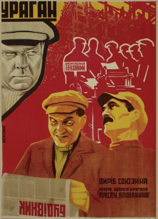 Постер: Ураган