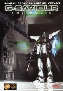Постер: G-Saviour