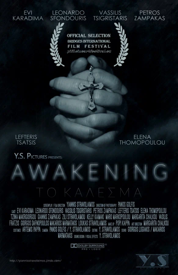 Постер: Το Κάλεσμα