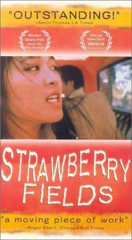 Постер: Strawberry Fields