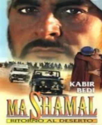 Постер: Mashamal - ritorno al deserto