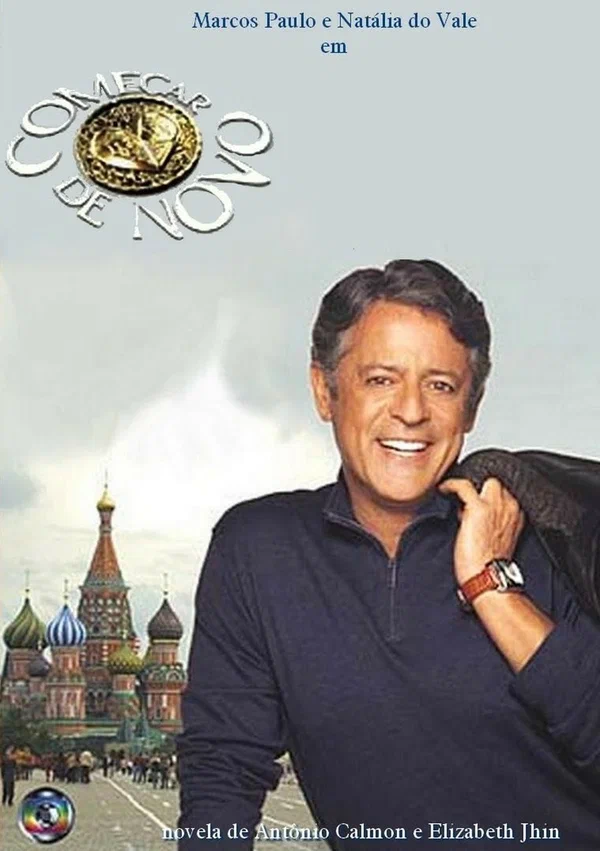 Постер: Талисман