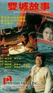 Постер: Seung sing goo si