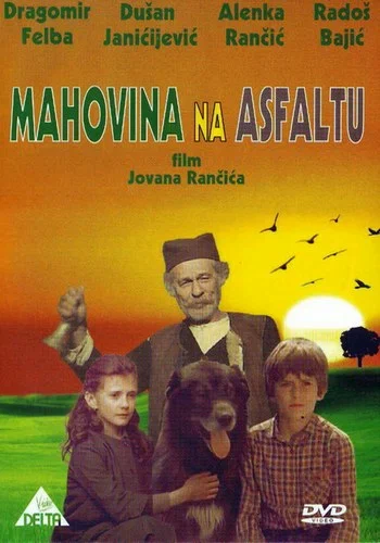 Постер: Яблоки моего детства