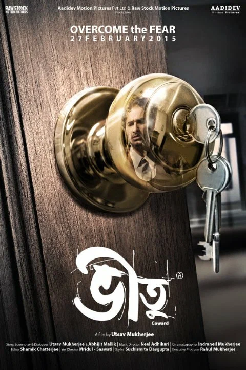 Постер: ভীতু