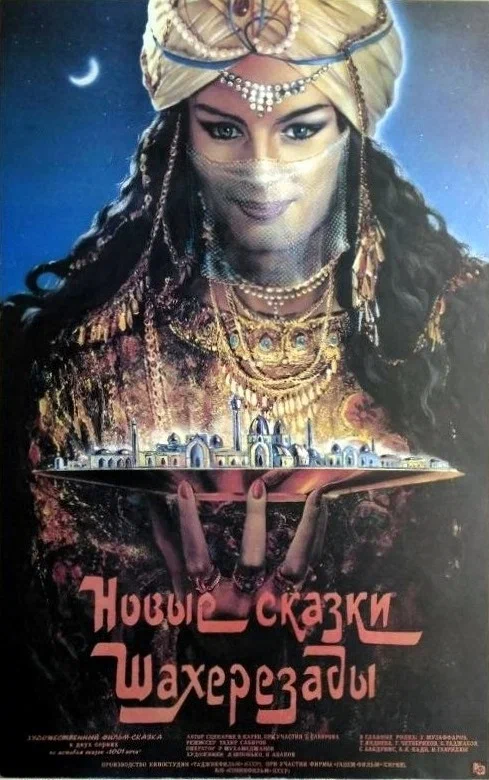 Постер: Новые сказки Шахерезады