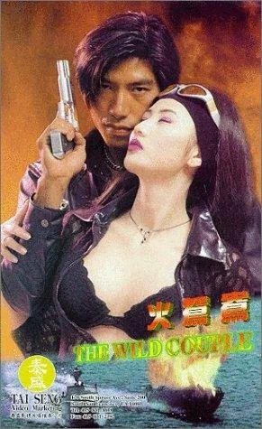 Постер: 火鴛鴦