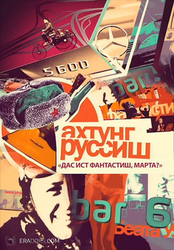 Постер: Ахтунг, Руссиш!