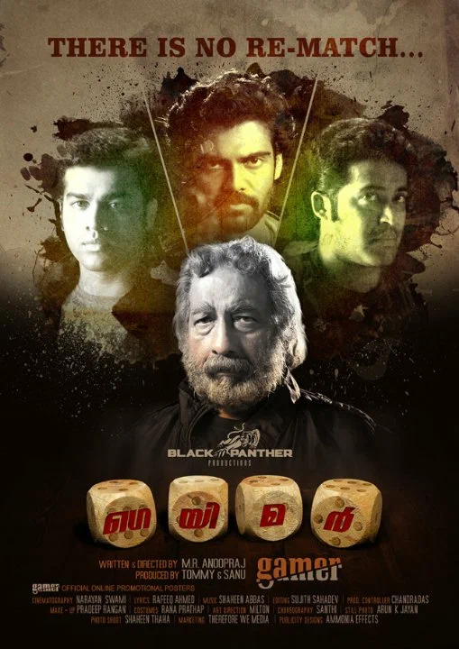 Постер: ഗെയിമര്‍