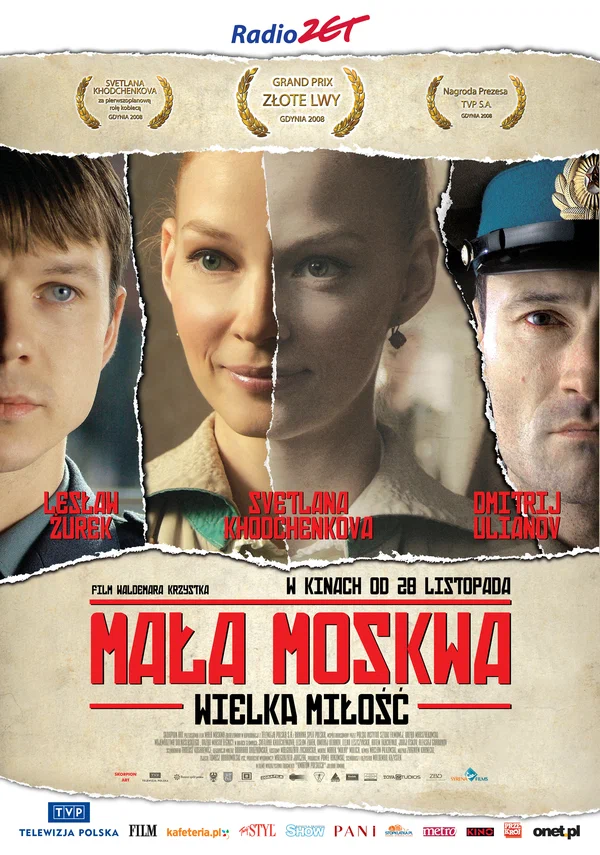 Постер: Малая Москва