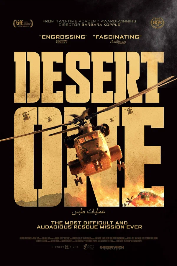 Постер: Desert One