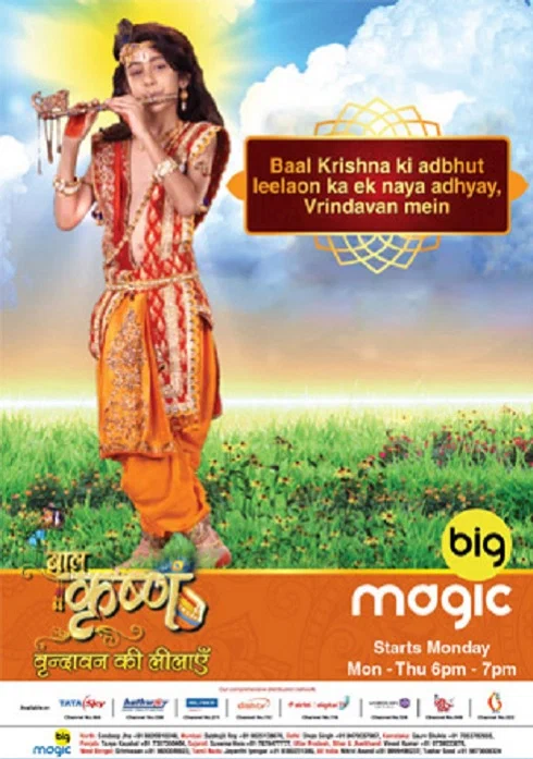 Постер: Baal Krishna