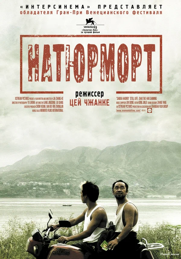 Постер: Натюрморт
