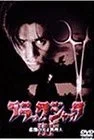 Постер: Black Jack III